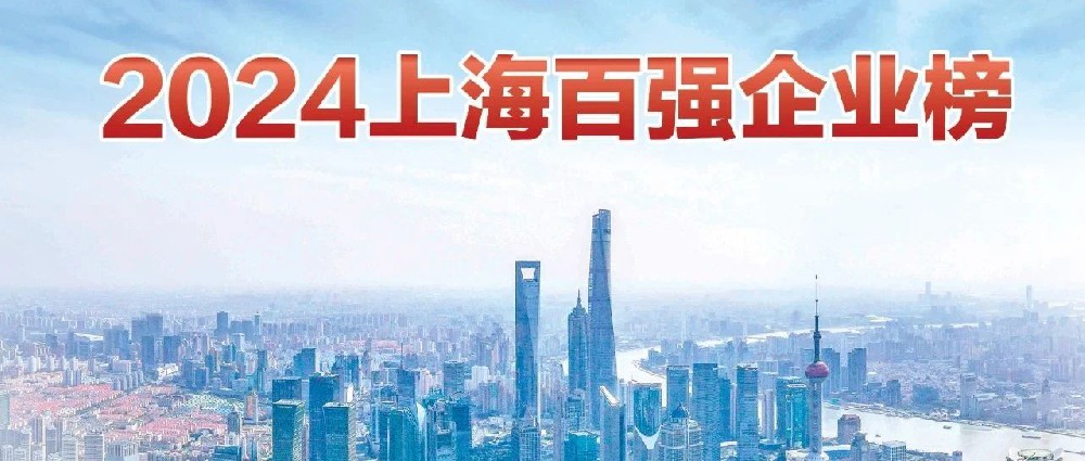 ϲ��ح�Ϻ�6163���������Ϻ���Ӫ����ҵ��ҵ100ǿ���Ϻ����˹�ҵ��ҵ100ǿ���Ϻ���ǿ������ҵ50ǿ�����