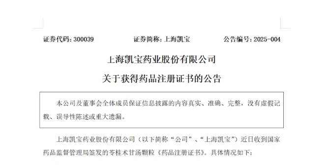 Ϻ6163ӡ߹ϲҩƷע֤