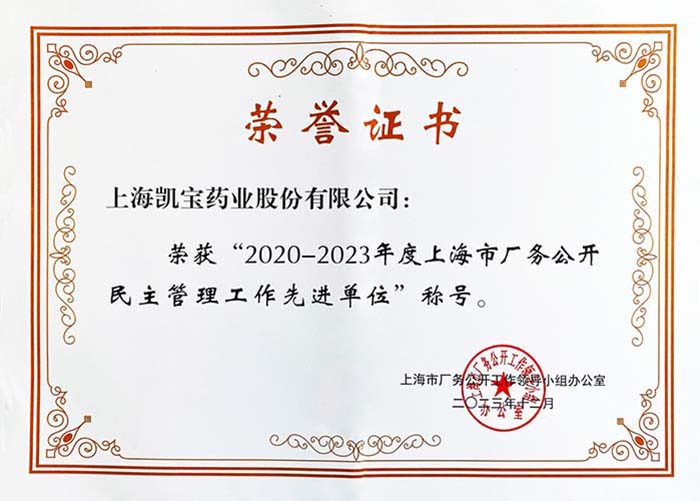 ϲϺ6163ҩҵɷ޹˾ٻ2020-2023ϺгȽλ