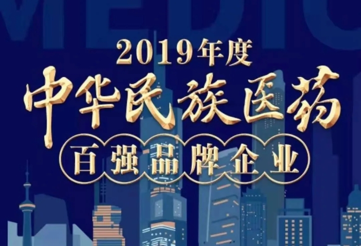 Ϻ6163ٵǡ2019лҽҩǿƷҵ